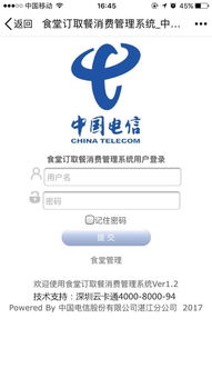 深圳厂家订餐系统 融合食堂手机微信订餐软件与网络安全软件开发的前沿实践