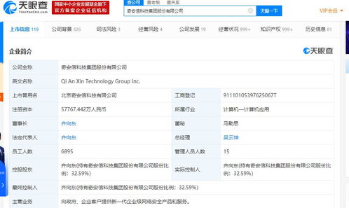 奇安信8月跌逾15%背后 国产化网络安全运营软件能否成为转机？